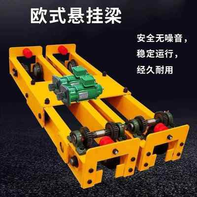 挂端简易行吊梁头T悬挂单梁双梁欧梁式悬DWY12T3电机三合一1.T5米