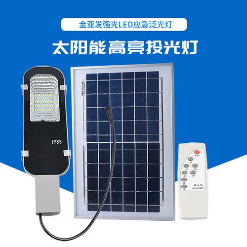 俱竞阳30W新款太阳能路灯Led防水超亮景观灯新农村一体化