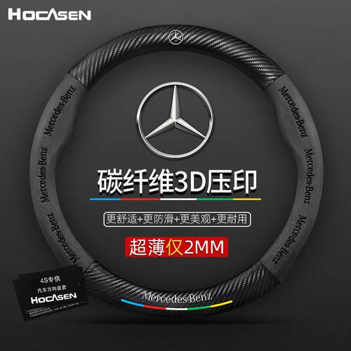 适用奔驰方向盘套RASEC级GLCc260lc200l真皮翻毛皮车把套四季通用