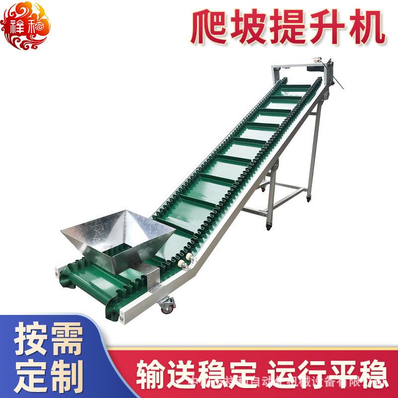 爬坡提升机货物装车爬坡皮带输送机 带料斗裙边小型pvc输送机