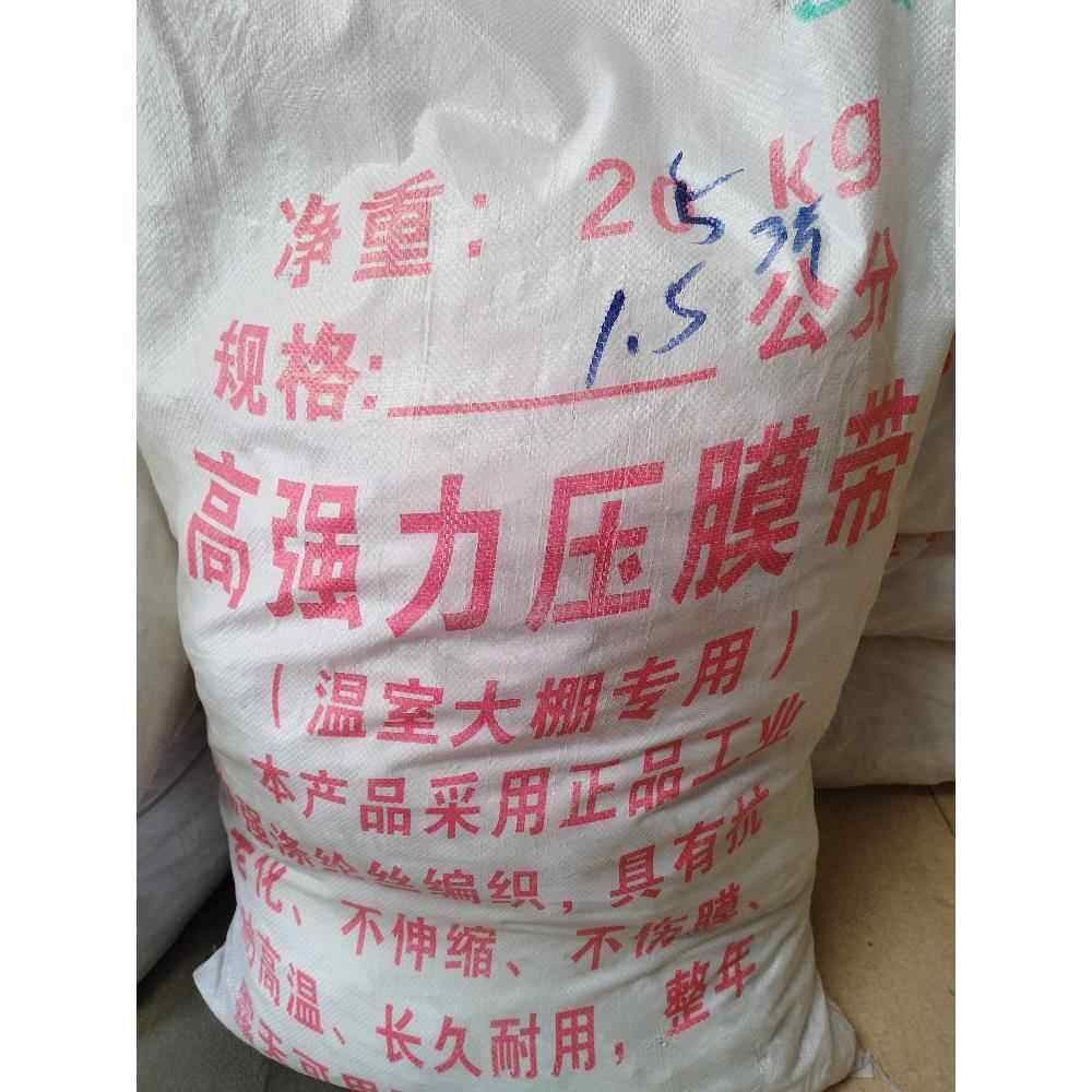 包邮大棚压膜带高强度抗晒抗老化压膜带涤纶压膜线温室专用压膜绳