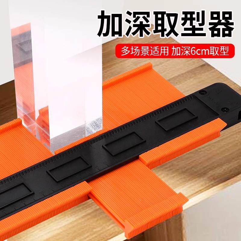 万取型器多功能轮廓弧度角度不规则量规彷形异形尺通用木工神器