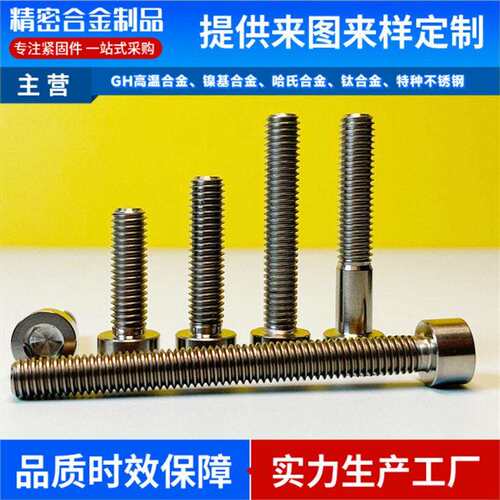 全丝254SMOF44S31254不锈钢外六角螺栓3211Cr18Ni9Ti螺丝