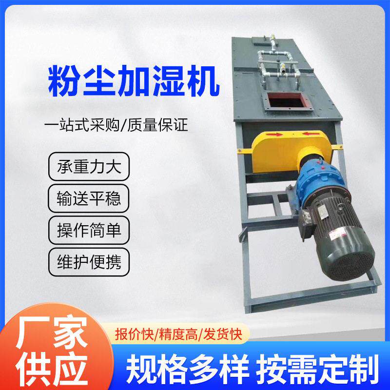 粉尘加湿搅拌机SJ双轴粉尘加湿机轴粉煤灰搅拌机厂家生产