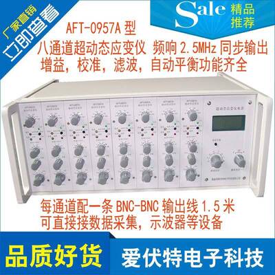 AFT-0957A(原SDY2107A)霍普金森杆实验超超高频应变仪