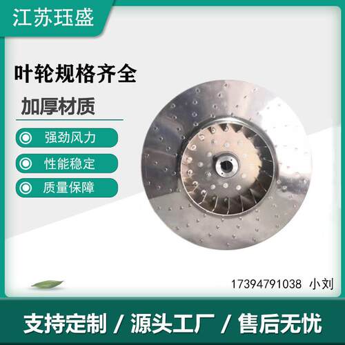 后倾离心铝风叶轮除尘器油雾叶轮油雾处理器设备铝风轮高效