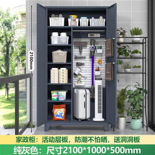 多功能阳台储物柜洞洞板清洁柜家政柜学校保洁杂物收纳柜现代简约