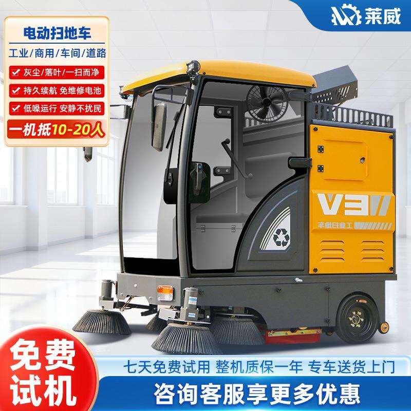 工业扫地机电瓶吸尘车电动扫地车工厂车间用大型驾驶式清扫车