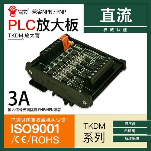 1-32路3A5A直流晶体管放大板 PLC输出单晶片模块 光耦隔离电磁阀