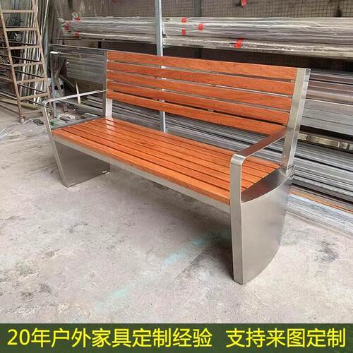 公园椅户外院休闲YX02长不锈椅钢实木座凳室庭铁艺椅防腐木靠背长