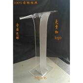 小讲台演讲台小型立式 亚克力迎宾台接待台透明主持台发言台讲台桌