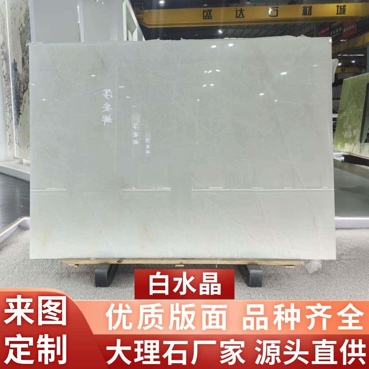 白水晶天然大理石板材地面别墅背景墙外墙石材楼梯岛台橱柜面台