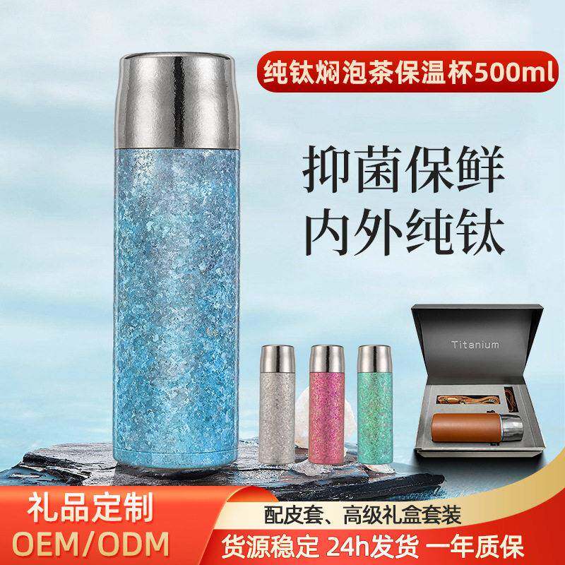 纯钛保温杯钛杯泡焖茶杯双层闷老白茶养生水杯茶水分离档礼品图片