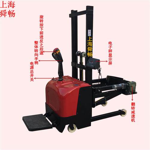 全电动油桶升降翻转倒料车 旋转式油桶取料车 称重式油桶堆车