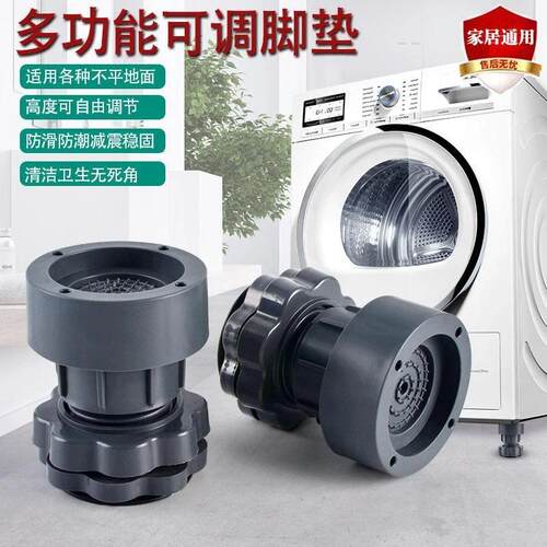 Universal washer base footpads for height increase, shock ab