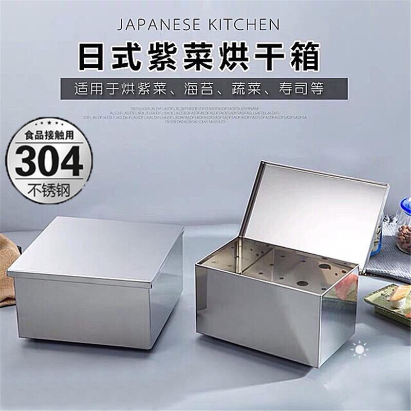 紫菜烤箱海苔紫菜烘干机304不锈钢寿司店烘箱加热紫菜烘干干燥箱