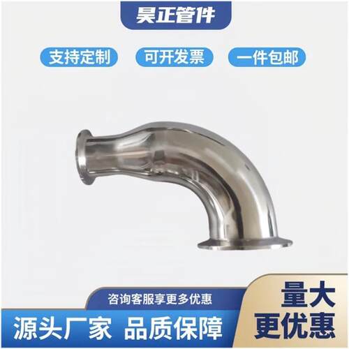 304不锈钢快装变径90弯头卫生级接头异径弯头夹头式连接非标定制
