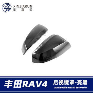 22款 适用于丰田20 RAV4荣放后视镜罩倒车镜饰条防擦防刮蹭保护盖