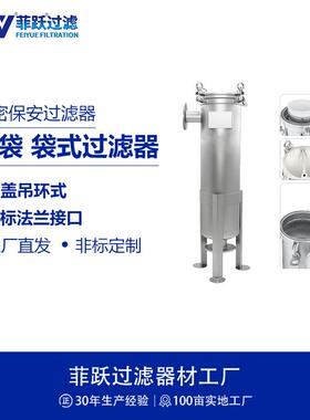 单袋式过滤器凹盖式法兰接口不锈钢过滤器EATON伊顿款过滤器