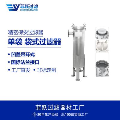 单袋式过滤器凹盖式法兰接口不锈钢过滤器EATON伊顿款过滤器