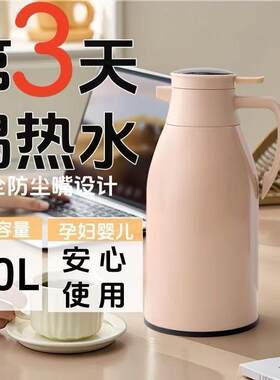 玻璃胆保温壶家用保内量温暖水壶大容加开492热水瓶便携厚暖壶热