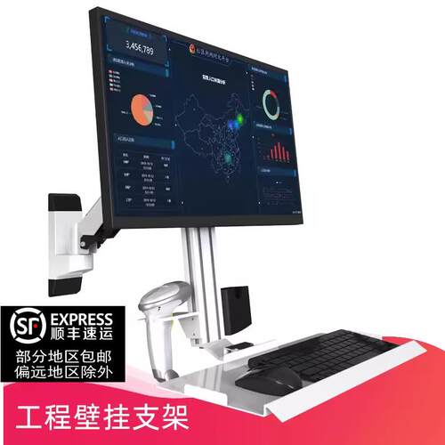 悠视显示器支架工业设备机柜壁挂All支架滑鼠键盘拖架 WA188KB