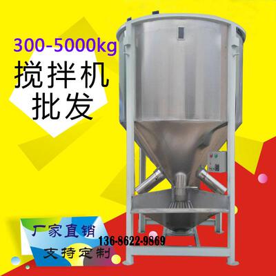 东莞深圳附近抽粒拌料桶 大型塑料片材立式搅拌机 多型号大容量
