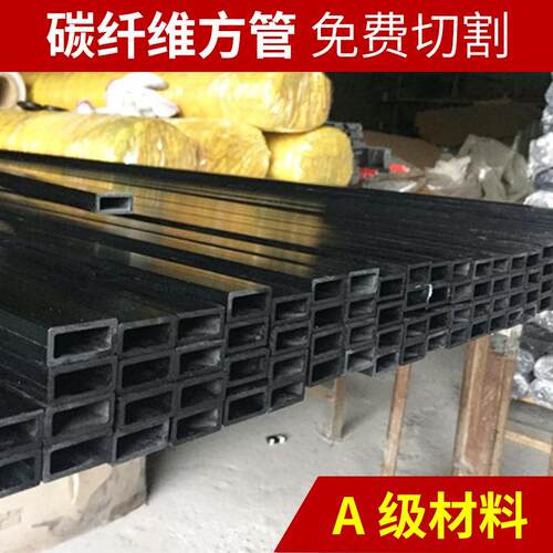 按需碳纤维方管高强度轻质碳纤维扁管多规格碳纤维矩形方管