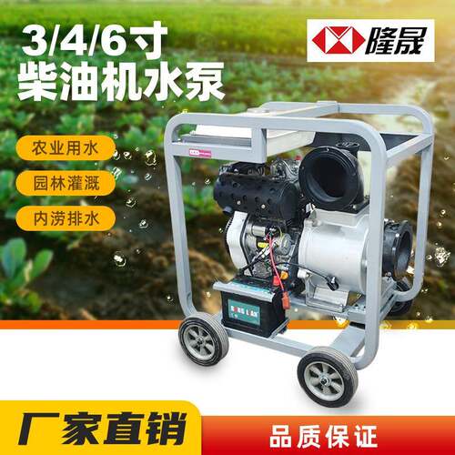 3寸4寸6寸柴油水泵高扬程大流量农用灌溉防汛排涝电动自吸抽水机