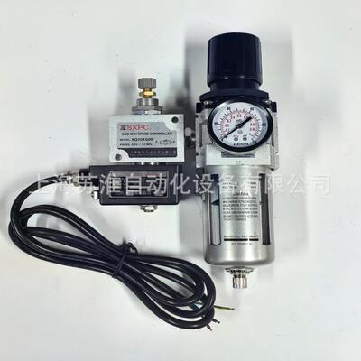 B03-XQ101500+QAW4000 防爆单向节流阀 过滤减压阀 SXPC SQW新益