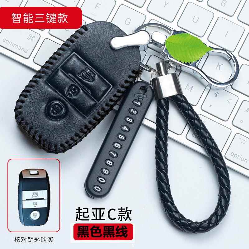 起亚Kxcross真皮钥匙壳套K3SKX5奕跑K5智跑智跑高档手缝钥匙包扣