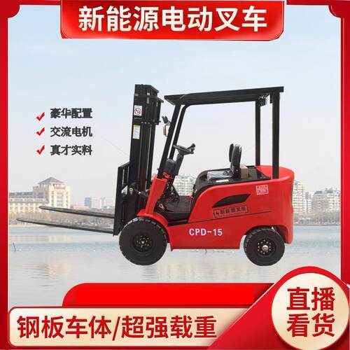 车载四轮电动叉车2吨锂电液压推高车3.5T仓库搬运车1吨小型手推车