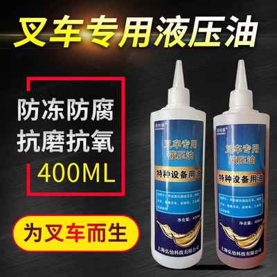 叉车防冻液压油专用抗磨千斤顶小升降挖掘机铲举升手动家用4632号