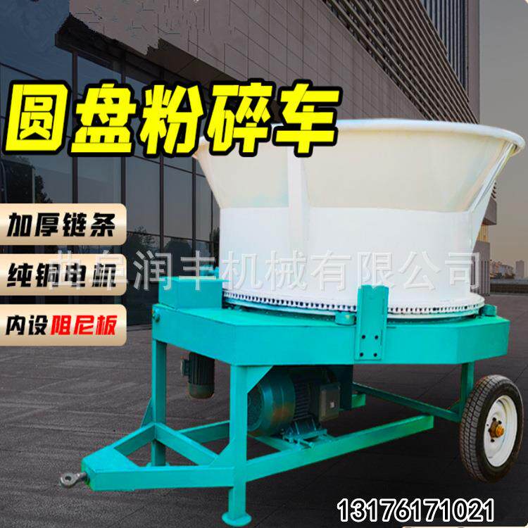 玉米杆旋切圆盘切草机养殖场草捆破碎机拖拉机牵引牧草揉丝机