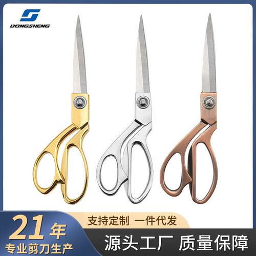 裁缝剪刀家用服装剪缝纫剪布线头大号不锈钢镀金古铜银色剪刀10寸