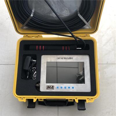 矿YZG4.8(A稳用本安型钻孔成像仪 CXK7.4 精量度测高 定性好