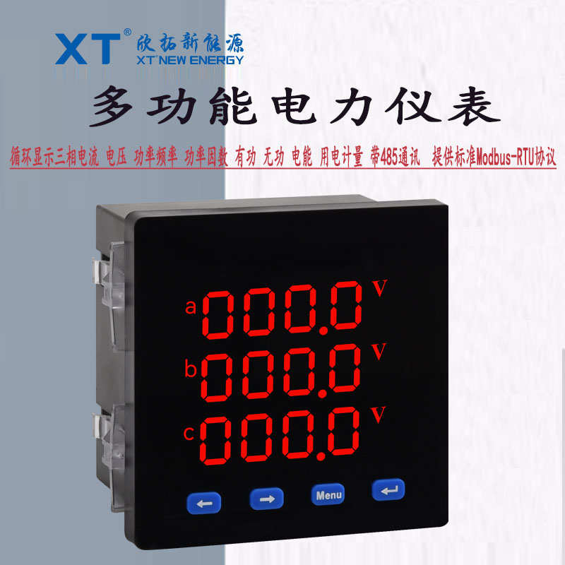 多功能电力仪表单三相智能数显电流电压频率仪表液晶485通讯表*