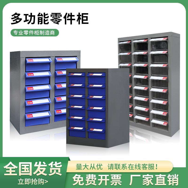 零件柜工厂电子原件储物螺丝工具样品柜抽屉收纳盒式物料铁皮存放