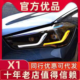 双L蓝眉F48升级雷霆新款 宝马X1大灯总成改装 日行灯 21款 适用于17