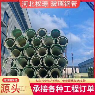 玻璃钢通风管道 脱硫脱销除臭臭气排水排污除尘夹砂地埋方形风管