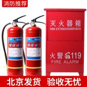 干粉灭火器商用家酒店仓储消 4kg公斤干 干 干粉灭火器箱子手提式