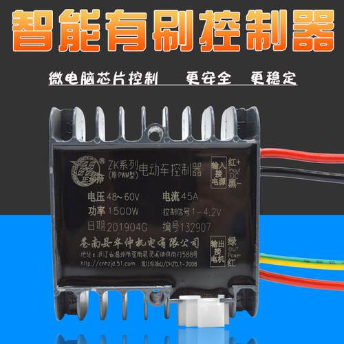 电动三轮车拉坯车控制器华仲有刷48V60V通用大功率电瓶车控制器