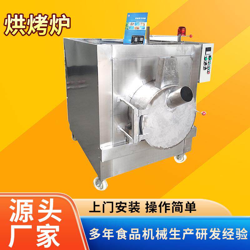 花生芝麻烘烤炉电加热坚果烘烤机大型沙子烘干机厂家货源价格优惠