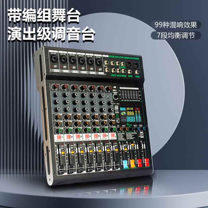 GS-果8K专业路调AFM音台998种混合效均衡舞台TV直播调音台全套