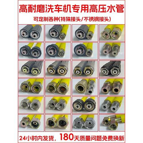黑猫商用洗车机用管8双层钢丝防爆钢丝专管55/380洗高车泵5清洗机