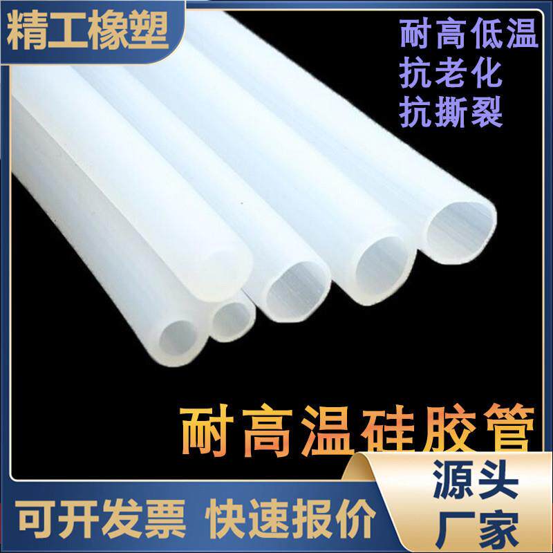 矽胶管高温硅胶管透明半透明彩色可选具有良好抗老化性能