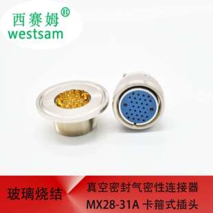 MX28 圆形连接器真空密封玻璃烧结气密性连接器 31A卡箍式