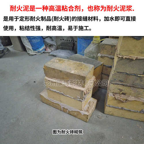 康辉耐材厂家直供粘土耐火泥 砌砖用耐火泥浆 粘结强度高加水使用