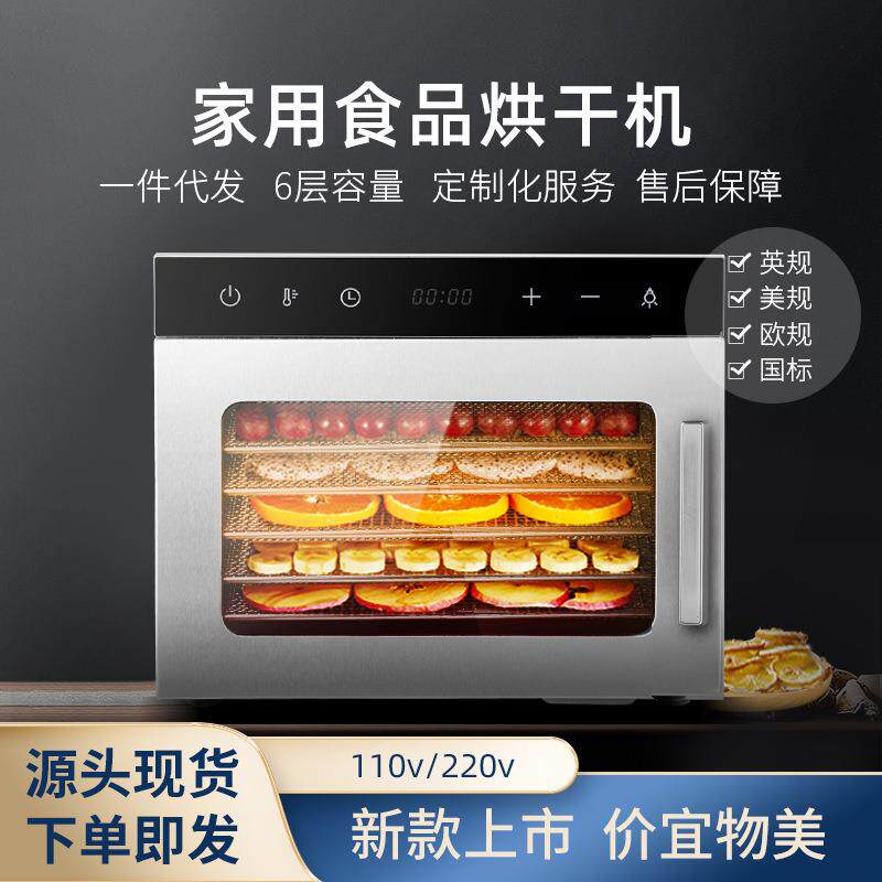6层家用双层食品烘干机不锈钢干果机果蔬宠物零食脱水风干机