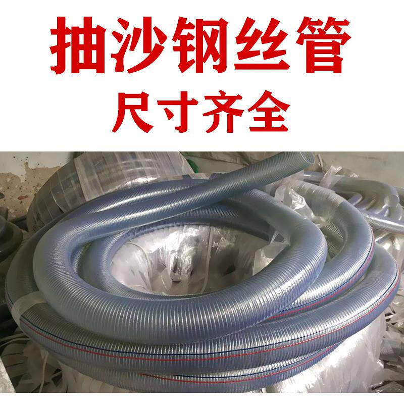 钢丝软管抽沙管黑胶管水管加厚砂管消防带水带抽沙泵专用管子耐磨